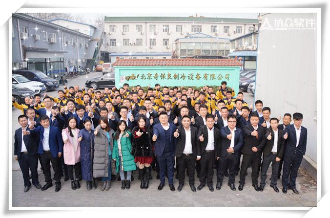 北京奇保良制冷